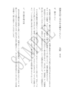 読書日記〜本のある雑なくらし〜