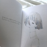 生きるとか死ぬとか、死なないとか