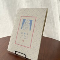 札幌で 一人暮らし してたんです