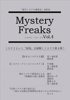 Mystery Freaks Vol.4