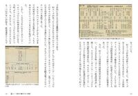 いろんな民族と言語に出会う 鉄道の旅