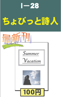 Summer Vacatio