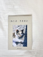 ねこは きままに