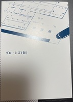 ブロ・シズ(仮)