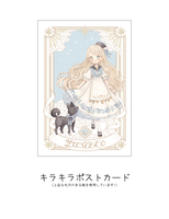 キラキラポストカード