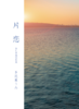 片恋—BL掌編短歌集