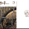 フリュネ Vol.1