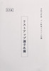 ふりー帳 / 野球