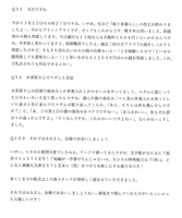質問35から会場でお会いしましょう