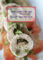 煮物屋さんの暖かくて優しい食卓 番外編3 ご奉仕の埋め合わせ