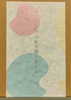片方の靴を履き替える