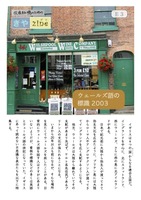 きやzine 別冊3 ウェールズ語の標識2003