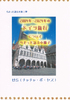 2004年・2024年のドイツ旅行についてちまっと語る小冊子