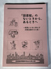 図書館のないときから、あるときへ ー住民とともに歩んだ大阪支部の55年ー