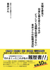 天職を夢見て何度も職を変えてみるがどうしても退職を回避できない青井さんの転職漂流記