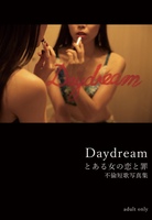 Daydream