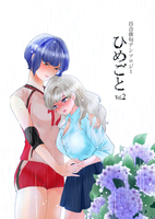 ひめごと Vol.2 百合俳句アンソロジー
