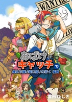 【新刊】おばけキャッチで俺より強い奴に会いに行く 福岡【ボードゲーム遠征日記】