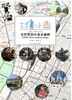 ナギノート No.003 宮沢賢治の東京地図 TOKIO dela Galaksia Mapo