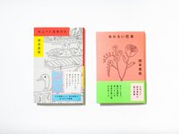 水上バス浅草行き/あかるい花束