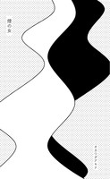 【残部少】煙の女
