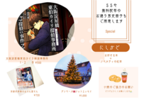 大阪淀屋橋・東伯カイリ探偵事務所