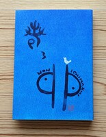 詩集「春の卵」