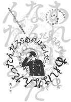 あれはなんだったんだろう 其ノ壱
