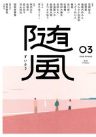 随風03