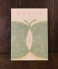 百年の一日