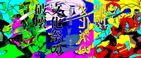 文化祭の破壊