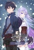 沈黙の姫と彷徨う刃-Ignition-