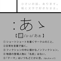 あゝ