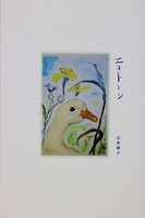 エコトーン