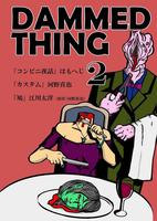 DAMMED THING vol.2