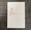 詩集「濁り江」