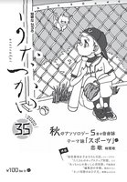 うたつかい 35号 【新刊】