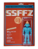 SSFFZ vol.1