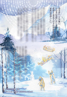 300字SSポストカード「初橇」「溶けない雪の降る国」「こどもがやること」【無料配布】