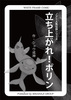 ノア人魚伝説 〜立ち上がれ!ポリンWHITE FRAME COMIC