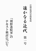 遥かなる近代第1号