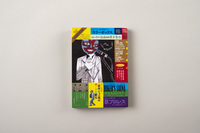 インディーズ雑誌『つくづく』vol.1