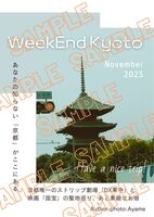 WeekEnd Kyoto