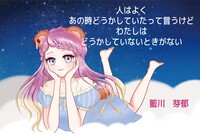 人はよくあの時どうかしていたって言うけどわたしはどうかしていないときがない
