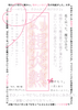 幻想炎熱