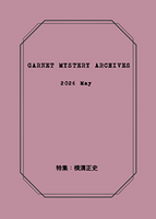 GARNET MYSTERY ARCHIVES 2026 May