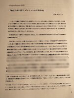 量子力学の祖父 ボルツマンの文学作品
