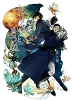 セイリオスときつね第2巻