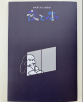 別冊ブックレットホン 夜と本