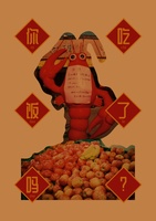 你吃饭了吗?